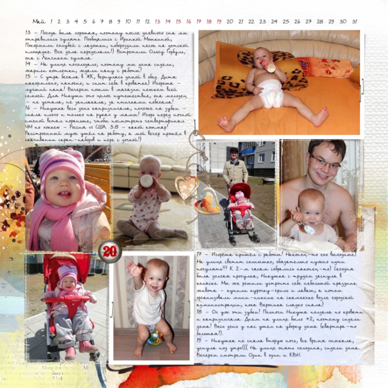 Мои странички с проекта 365