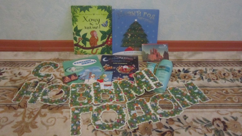 Снегопад подарков