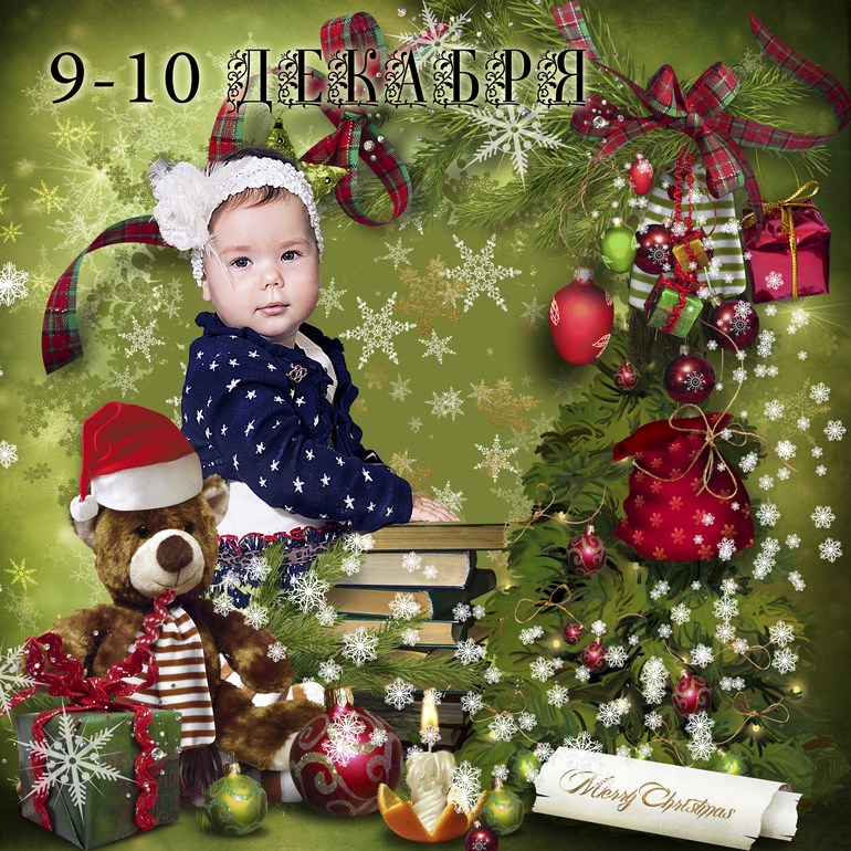 Праздничная фотосессия