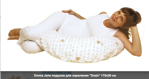 Подушка для кормления Emma Jane