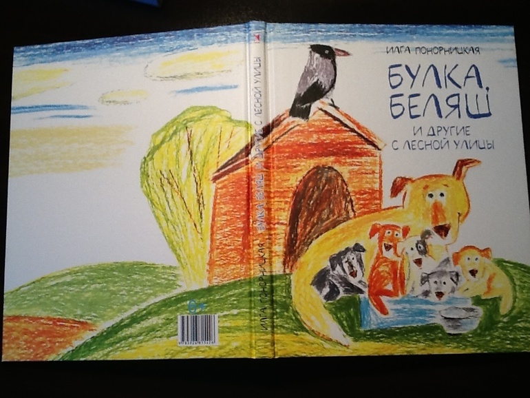 Инга Понорницкая