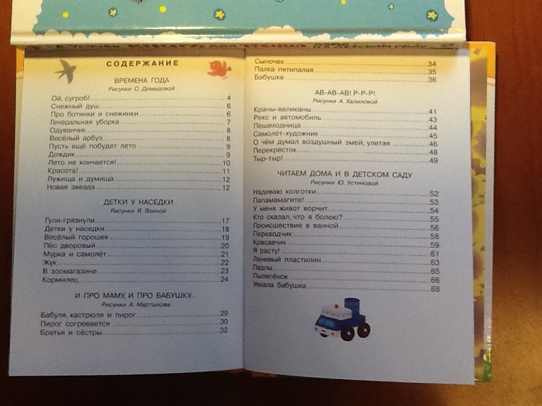 Последнее малышовое)