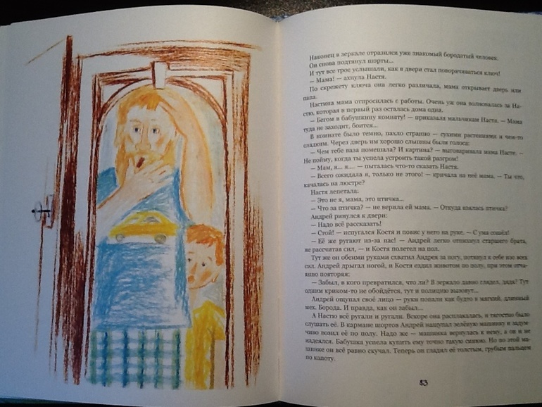 Инга Понорницкая