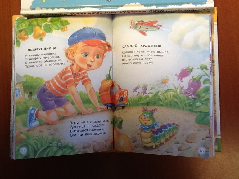 Последнее малышовое)