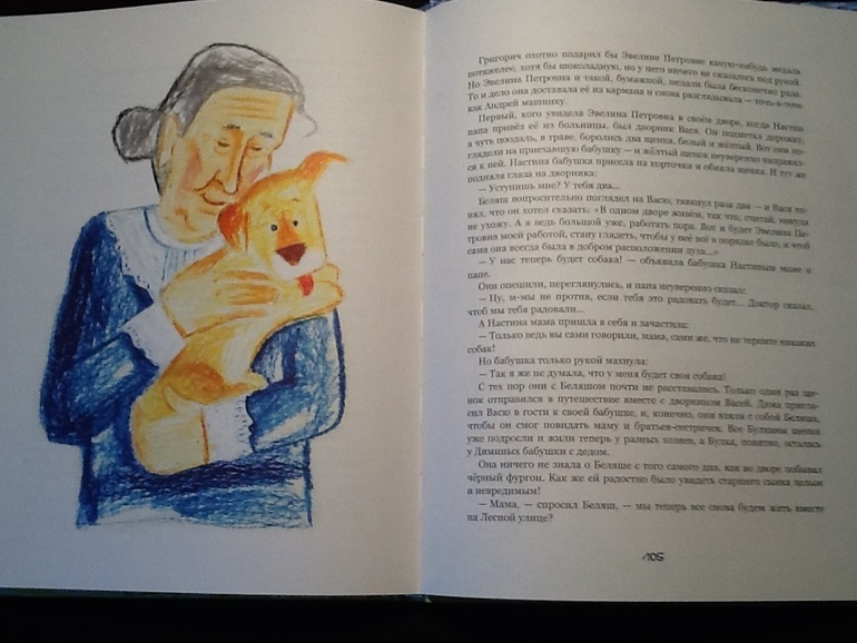 Инга Понорницкая