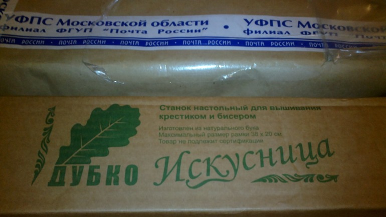 Ура! Он-мой!