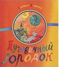 Наша библиотека: стихи