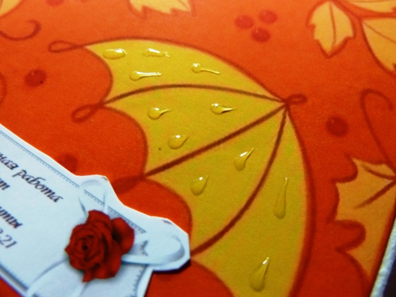 Заказ к Дню учителя.