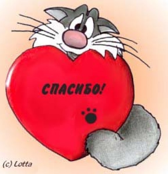 ОГРОМНОЕ СПАСИБО МАМОЧКАМ! ЗА ПОМОЩЬ)