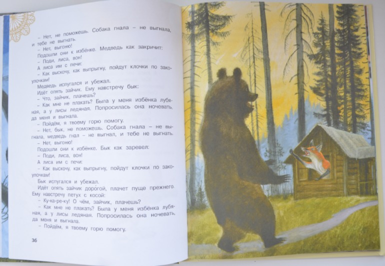 Книги из серии "Для самых маленьких"