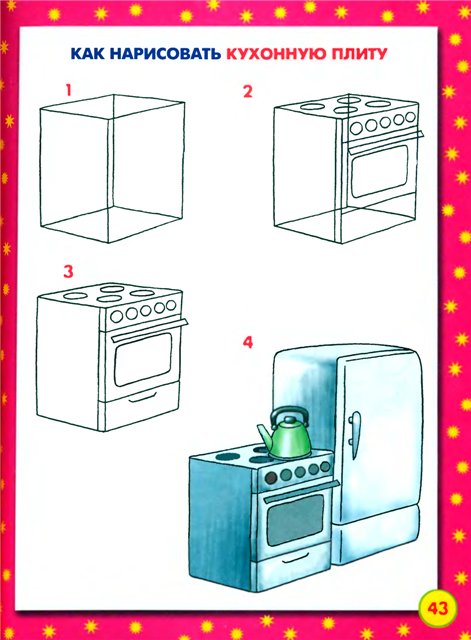 Пошаговое рисование для будущих дизайнеров — рисуем мебель.