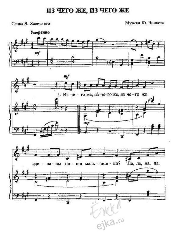 "ИЗ ЧЕГО ЖЕ, ИЗ ЧЕГО ЖЕ"