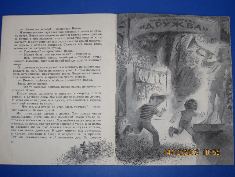 Маршак с Митуричем и неизвестный Носов