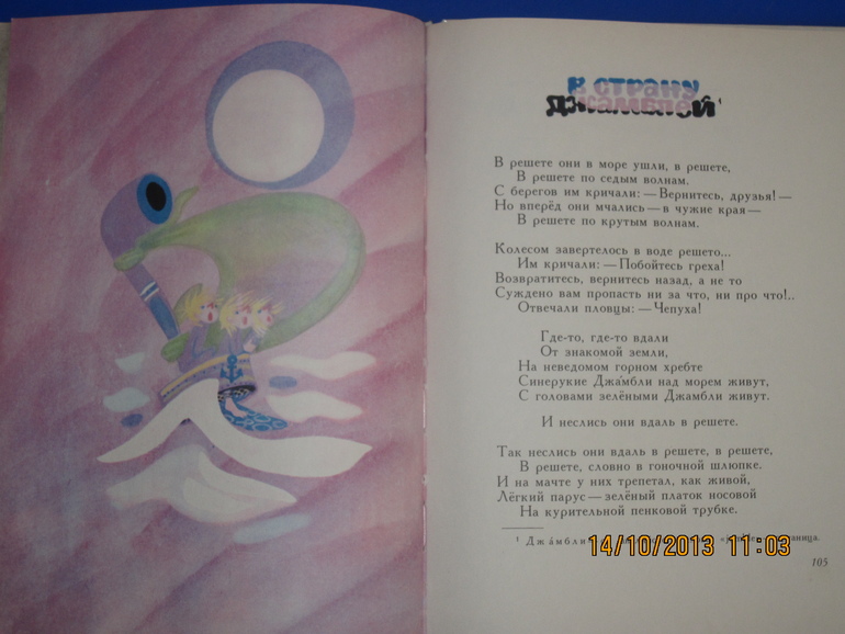 Маршак с Митуричем и неизвестный Носов