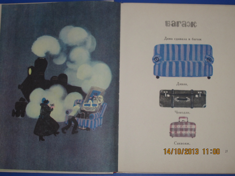 Маршак с Митуричем и неизвестный Носов