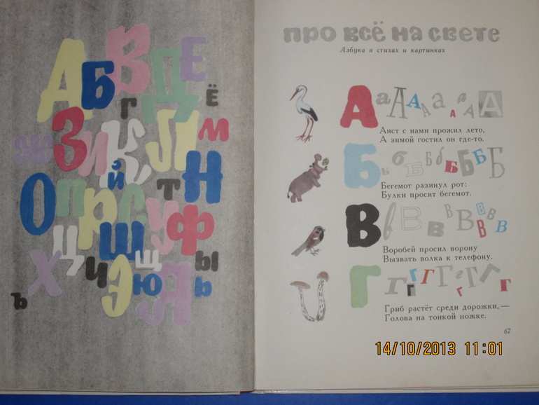 Маршак с Митуричем и неизвестный Носов