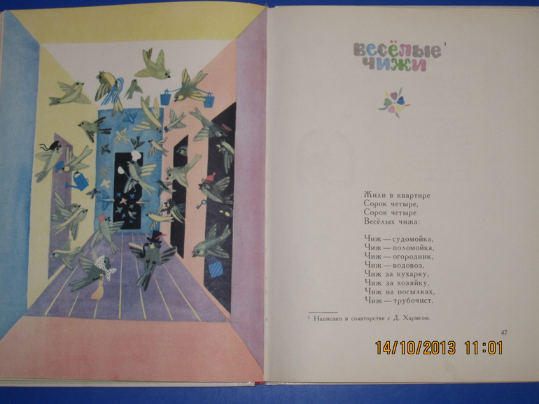 Маршак с Митуричем и неизвестный Носов