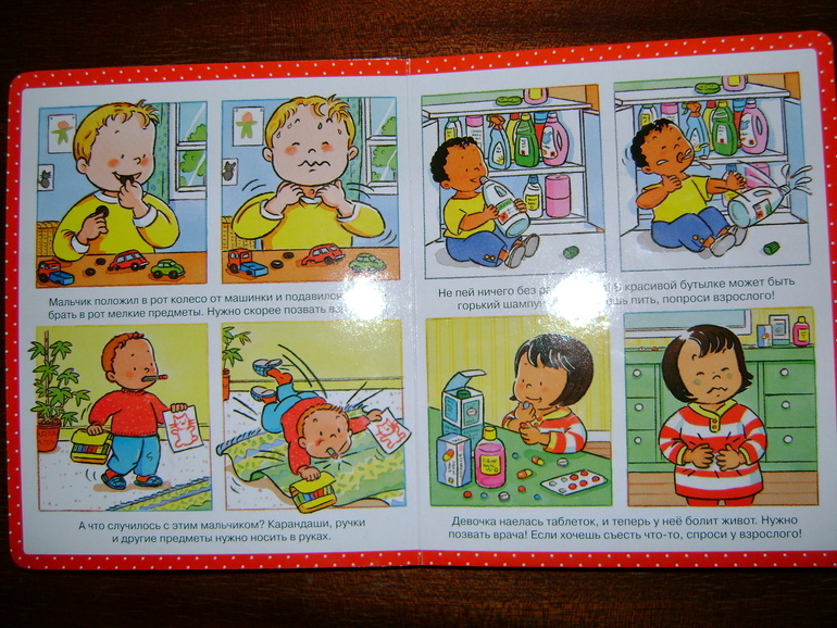 Энциклопедия малыша