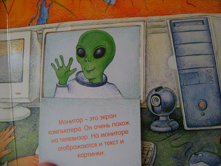 Энциклопедии с секретами