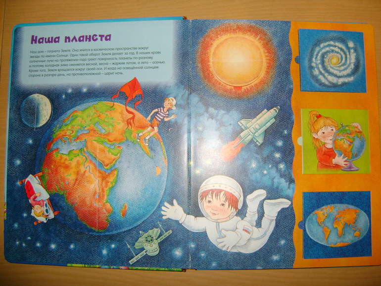 Энциклопедии с секретами