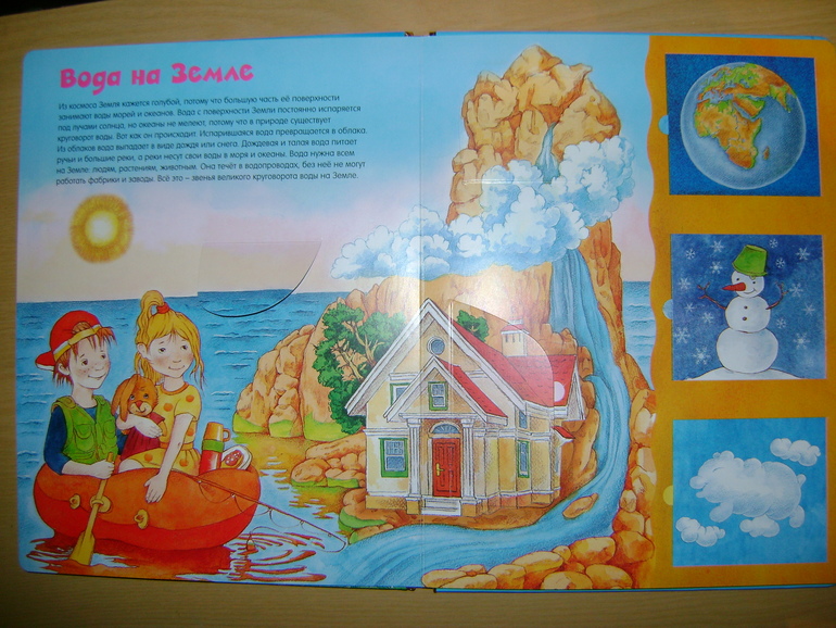 Энциклопедии с секретами