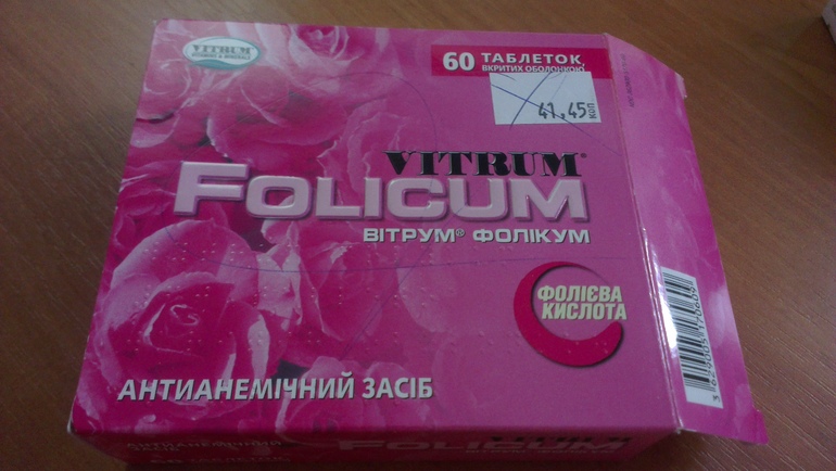 Продам Утрожестан 100 мг, Фолиевая кислота Украина