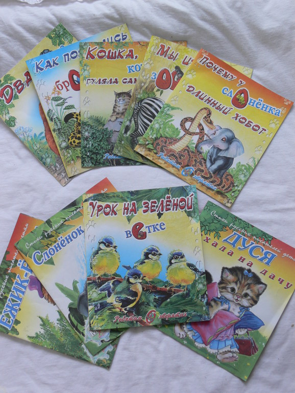 Книги для малышей - нежно любимые книжки изд.Адонис:)
