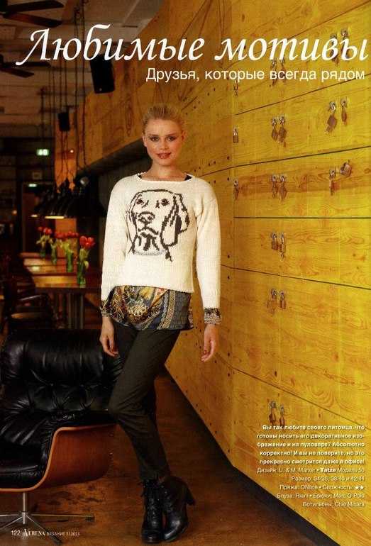 Подскажите как привально вязать крупный орнамент