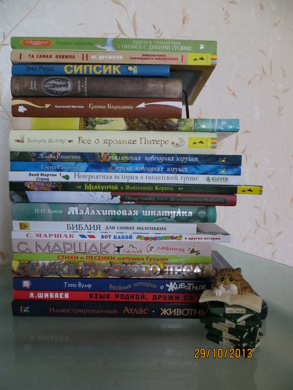 Пополнение полочек