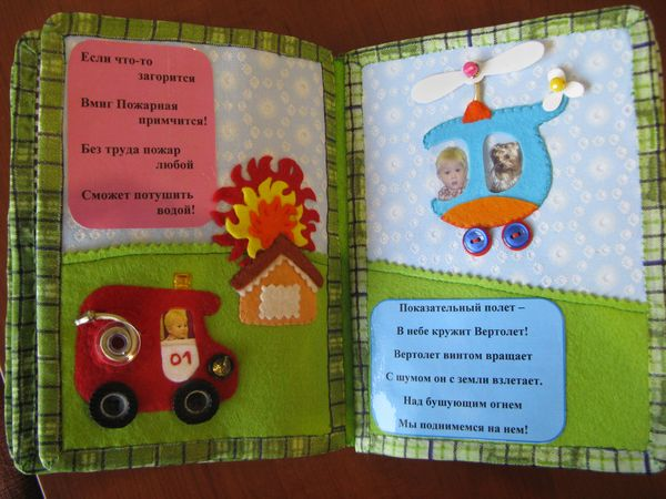 Книжка для Данечки