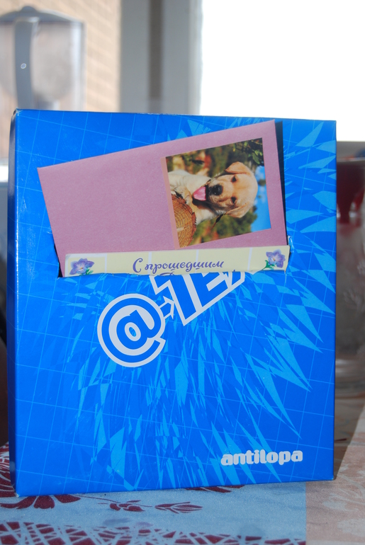 Игра "Почтальон".