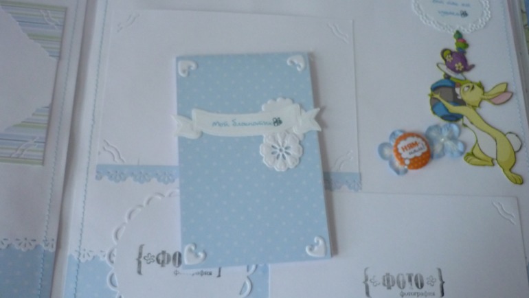 Альбом для Ванечки с Винни пухом.