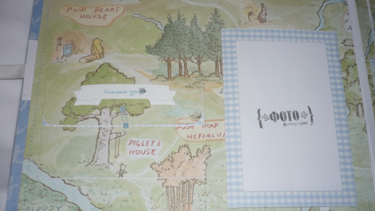 Альбом для Ванечки с Винни пухом.