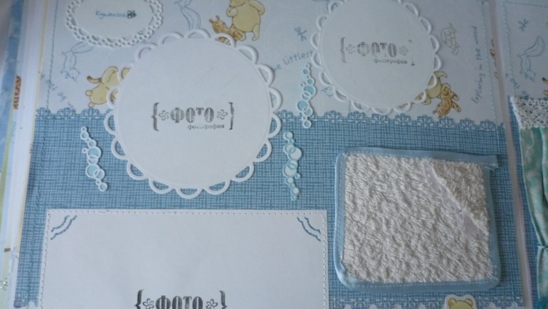 Альбом для Ванечки с Винни пухом.