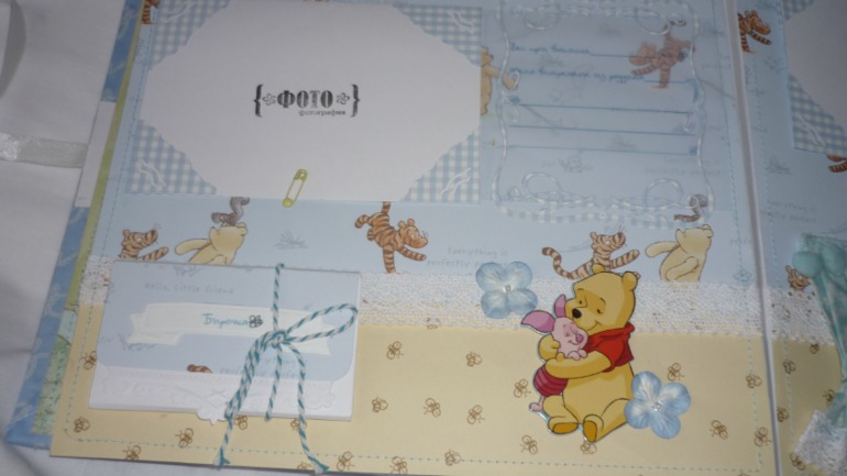 Альбом для Ванечки с Винни пухом.