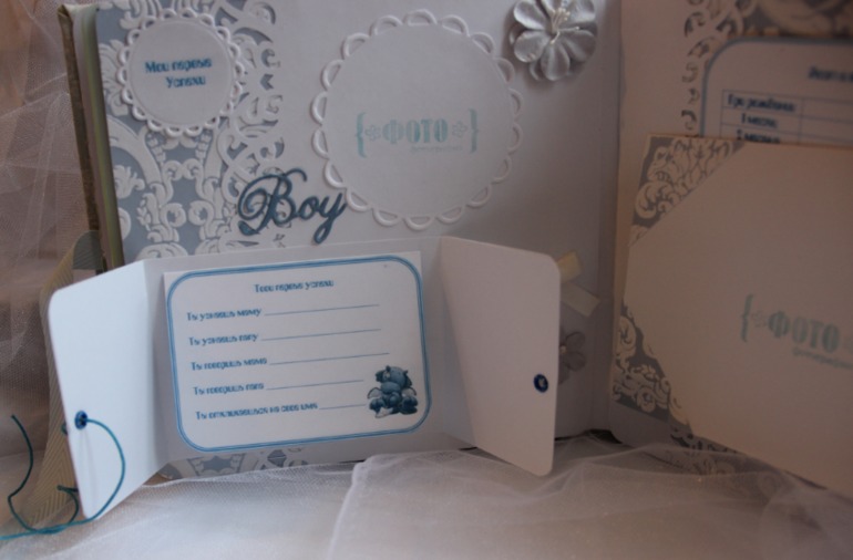 Альбом для Ванечки