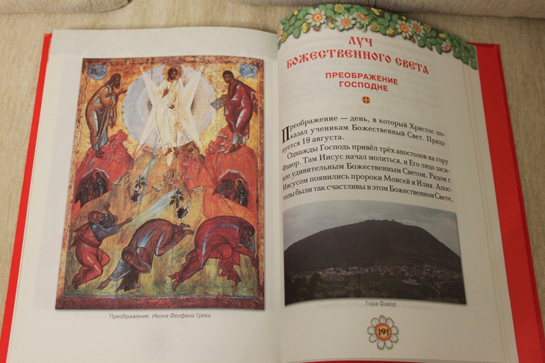 Яблочный Спас - как мы провели день