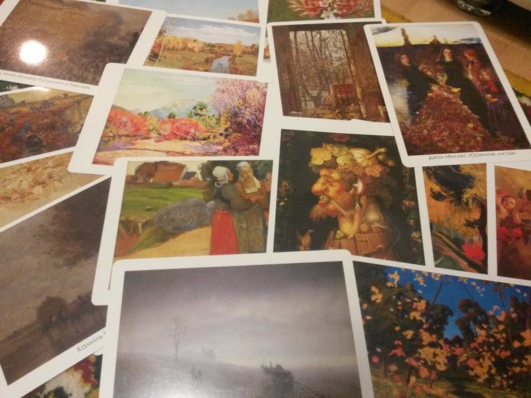 Наше осеннее