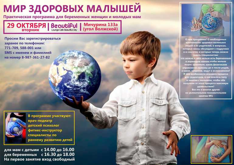 Всем, кому небезразлично здоровье детей...