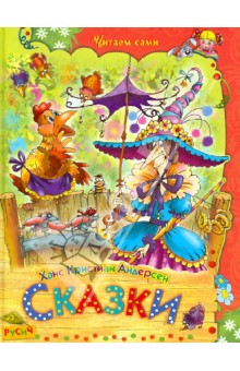 снежная королева