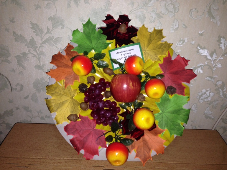 Вот такой он , праздник Осени, у нас получился...