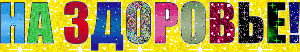 4566a30cfb12c27e46102f0d57b064de.gif