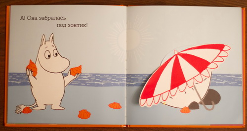 Как привить любовь к книге. Обзор книг с сюрпризом для малышей 1-1,5