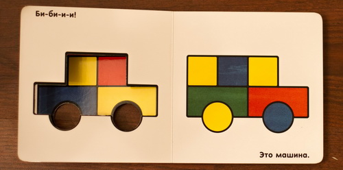 Как привить любовь к книге. Обзор книг с сюрпризом для малышей 1-1,5