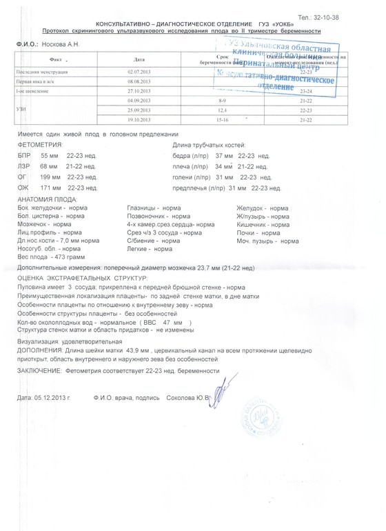 Наша умничка!!! ( немного фото)