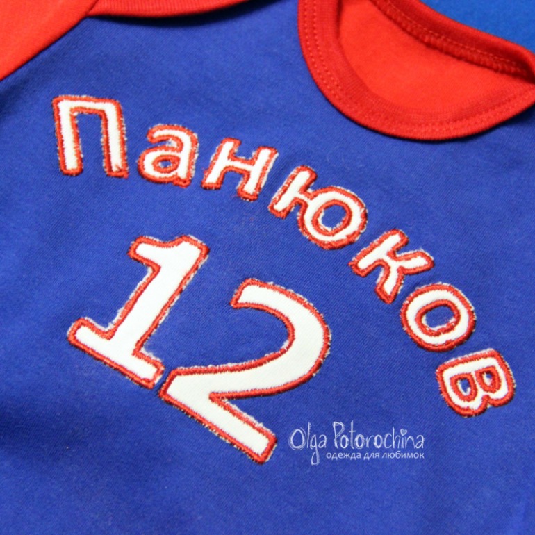 Для маленькой модницы и юного болельщика.