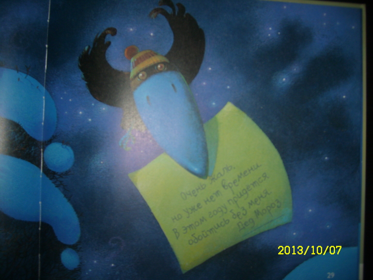 Лулу и новогодняя ёлка.