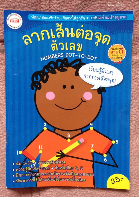 Книжный в Таиланде