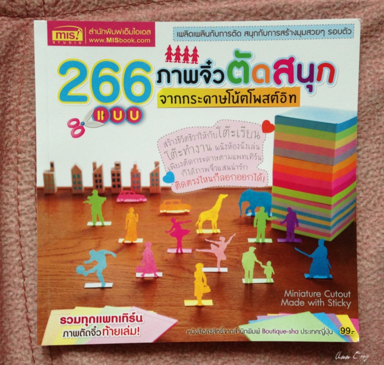 Книжный в Таиланде