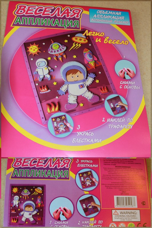 Объемная аппликация